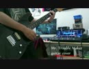 【janne da arc 】Mr. Trouble Maker　弾いてみたよ