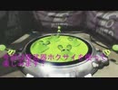 【スプラトゥーン】ホクホクサイ　3試合