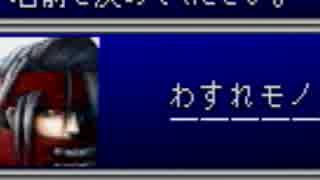 【実況】リメイク記念に先輩から借りパクしたFF7を初見プレイ Part34