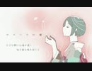 「 ヤクソクの種」　歌ってみた*緋月