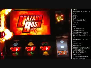 2015年 07月20日 永井兄弟 パチスロバイオハザード5 (1/2)