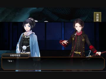 【刀剣乱舞】回想『池田屋事件　突入』