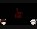 ゆっくりとPsychoBreak(サイコブレイク) Part2