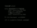 よその子に原作キャラと踊ってもらう。