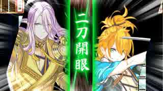 【刀剣乱舞】 蜂須賀虎徹＆浦島虎徹 【二刀開眼】