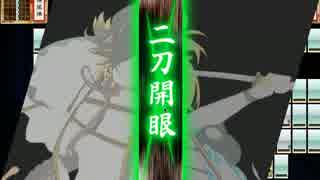 【二刀開眼】　浦島虎徹　長曾根虎徹　【刀剣乱舞】
