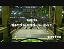 【スプラトゥーン】なにこれ面白い　part32【ガチマッチ】