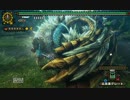 【MHFG】遷悠種 G級ジンオウガ