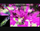 【プレイ動画】スプラトゥーン ガチヤグラ番外 A【アロワナモール】