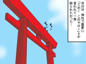 【東方】妖怪観察日記～大凧～【王様はロバ】