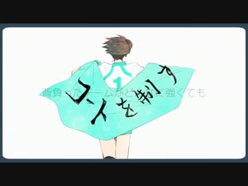 【手描きHQ!!】走.れ.【替え歌】