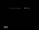 【噛み噛みな女が】りるれふ　Part5【実況】