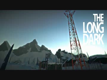 【The Long Dark】雪山サバイバル日記 23日目【ゆっくり実況】