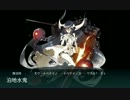 【艦これ】 嫁艦と駆け回る艦これ実況 part9　後編
