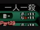 ぼやきながらスプラトゥーン Part29