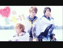 【ばうわう】男３人で 恋の2-4-11 踊ってみた【祝☆一周年！】