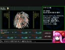 VX版 真・女神転生 ザコ悪魔達が天下を取りに行く　その9