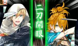 【刀剣乱舞-とうらぶ-】6-3(池田屋二階)攻略＋二刀開眼あり