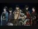 【刀剣乱舞】御用改めである！を合わせてみた