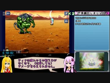 【7人ロッド】FF6 RTA風さくさくプレイ Part10/12【VOICEROID解説】