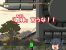 艦娘ゆっくり実況　ゆっくりモグラ　第15回