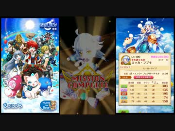 【白猫プロジェクト実況】 メインストーリーロッカソロ Part.002