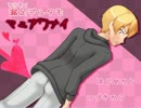 【実況】 漏足デルタもマニアワナイ 【単発】
