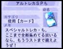 【歌を詩と詠むRPG】アルトネリコ【実況】part51