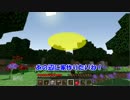 普通に影MODのマインクラフト実況　PART1　