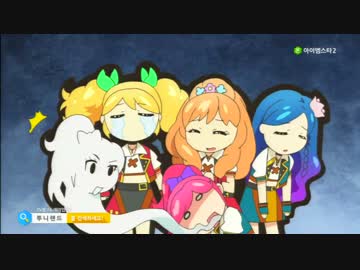 「劇場版アイカツ！」韓国語版まんが 劇場版 アイカツ！」1月3日午前11時20分からTOKYO MXで放送