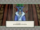 【初見実況】こだわりとワンコの物語 大神 part52