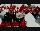 【EXVSFB】アストレイレッドフレーム（レッドドラゴン）　wikiコンボ