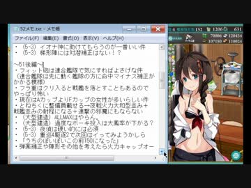 【艦これ初見実況】どうも、クソてーとくです。52後編おっぱ
