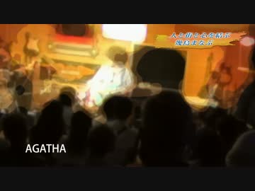 今剛様の「AGATHA」をライブで演奏／幾島まなぶ（アフロ）