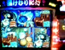 フィーバー湯けむり紀行ＳＦ－Ｔ 01