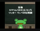 学校の先生をしてみた【実況】　11日目