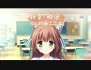 嫁探しが捗りすぎてヤバい。 (Teaser movie)