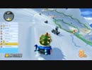 【実況】コツコツマリオカート8【Part20】