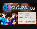 H2 radio（エイチツーレディオ） #28