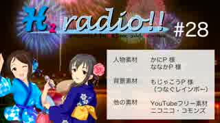 H2 radio（エイチツーレディオ） #28