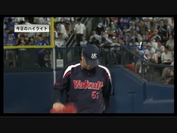 2015 7.22 DeNA×ヤクルト ハイライト
