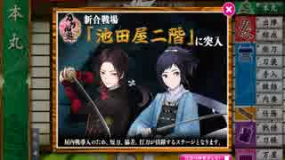 刀剣乱舞　刀を集めるため(半裸をみるため)実況する男　57本目