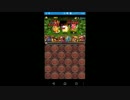 【パズドラ】シヴァドラゴン50秒で木曜日・夢見洞【赤おでん手持ち1】
