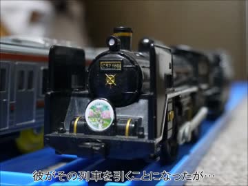 北関東プラレール鉄道物語第10話「ミステリー列車転落事件の謎」