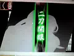 【山姥切国広】二刀開眼【鯰尾藤四郎】
