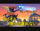 [ポケモンORAS]ダブル大会～蒼天(王者)を目指して～　：第三章
