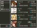 DF2をクリアしたから【DF2闇の陰謀編】を2週目から実況プレイ part.44