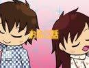 【みもちゃむ】　おなじ話　歌ってみた。【さゆる】