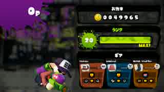 【スプラトゥーン　ナワバリバトル　WiiU】イカ復帰への道 #3