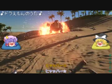 【ゆっくり実況】恐竜島にひと狩りいこうぜ！その05【ARK:Survival Evolved】